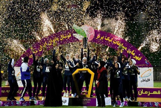 جشن قهرمانان فوتبال دختر ایران