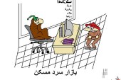 افت ۴۹ درصدی معاملات در تهران / آمار جدید و به‌روز خرید و فروش مسکن