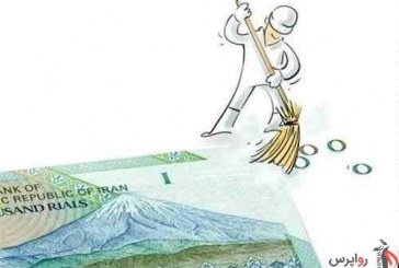 چرا «حذف صفر از پول ملی» در شرایط فعلی برای اقتصاد ایران مضر است؟