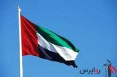 رای الیوم : امارات برای بازگرداندن اعتبار خود به سمت ایران آمد.
