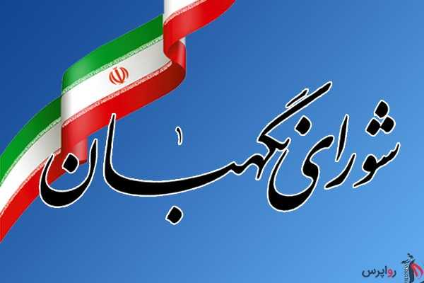 اعلام اسامی نامزدهای تایید صلاحیت شده در دهه دوم بهمن