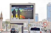 فریبکاری سعودی در سهام آرامکو