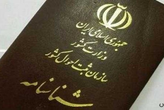 محبوب‌ترین اسامی ایرانی در سال ۹۸