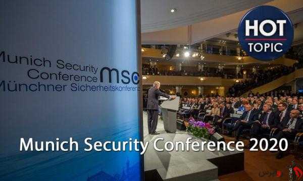آغاز کنفرانس امنیتی ۳ روزه مونیخ با تمرکز بر تنش‌های خاورمیانه