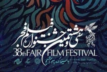اعلام نامزدهای سودای سیمرغ جشنواره فیلم فجر ۳۸