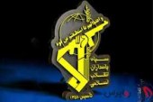 سپاه پاسداران انقلاب اسلامی : ایران قوی نیازمند مجلسی قوی است