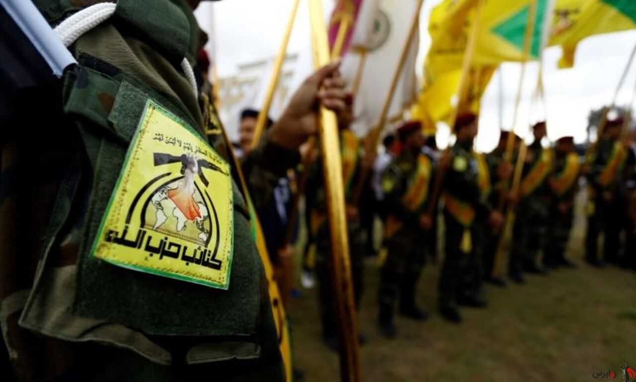 حزب الله عراق: اشغالگران عواقب حضور غیرقانونی خود را بپذیرند