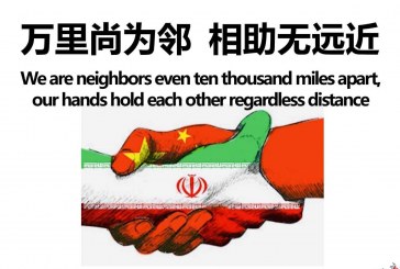 چین و ایران، همدرد در کرونا متحد در مبارزه