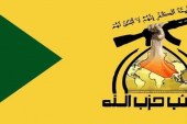 کتائب حزب الله: مقاومت عراق قاطعانه با دولت تحمیلی مخالفت خواهد کرد