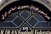 واکنش سریع فدراسیون فوتبال به اظهارات فغان‌پور درباره قرارداد ویلموتس