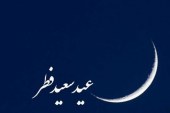 ۱۸ کشور عربی روز یکشنبه را عید فطر اعلام کردند