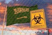 اجرای قرنطینه سراسری در عربستان در تعطیلات عید فطر