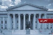 آمریکا علیه یک شرکت و دو شهروند ایرانی اعلام جرم کرد