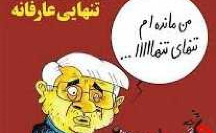 عزم رئیس دولت اصلاحات برای حذف عارف/ «عارف» دوباره قربانی می‌شود
