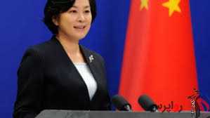 سخنگوی وزارت خارجه چین آمریکا را به بازگشت به برجام دعوت کرد