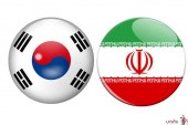 چرا کره جنوبی پول ایران را بلوکه کرده است؟