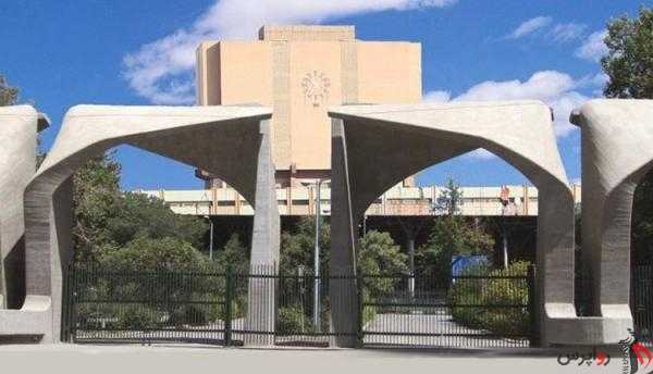 اعلام تقویم آموزشی دانشگاه تهران در نیمسال اول سال تحصیلی ۱۳۹۹-۱۴۰۰