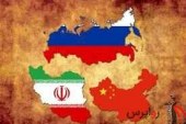روزنامه چینی از شکل گیری محور «تهران-پکن-مسکو» در برابر غرب خبر داد
