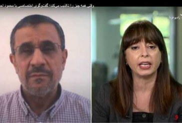 واکنش به مصاحبه احمدی نژاد با رادیوفردا