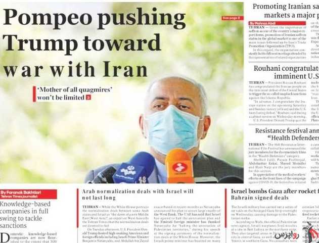 Tehran Times Iran