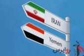 چرا عربستان بالاخره درباره اعزام سفیر ایران به یمن کوتاه آمد؟