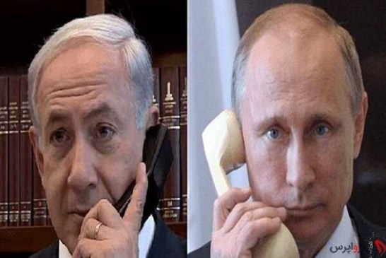 پوتین و نتانیاهو تلفنی گفتگو کردند
