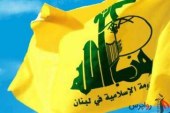 حزب الله لبنان تحریم های آمریکا علیه “جبران باسیل” را محکوم کرد