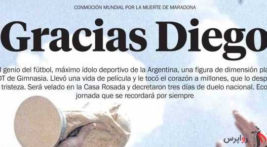 EL DIADE LA PLATA ARGENTINA