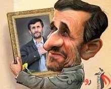 احمدی‌نژاد ، چهره عبور از خط قرمزها!