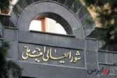 توضیح دبیرخانه شورای عالی امنیت ملی درباره حاشیه‌های مصوبه اخیر مجلس