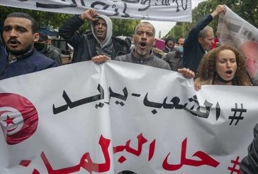 مردم تونس در اعتراض به بحران سیاسی این کشور تظاهرات کردند