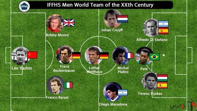 بهترین تیم قرن تاریخ جهان معرفی شد