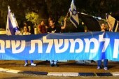 تظاهرات ضد نتانیاهو و حمایت از احزاب مخالف