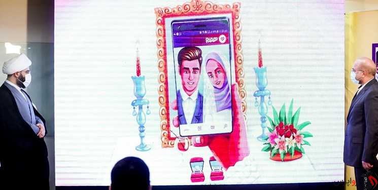 رونمایی از اولین اپلیکیشن رسمی همسریابی در تبیان/ پلتفرم «همدم» با حضور رئیس مجلس رونمایی شد