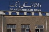  بانکدار افغانستانی: پس از اقدام آمریکا هیچ کس پول ندارد