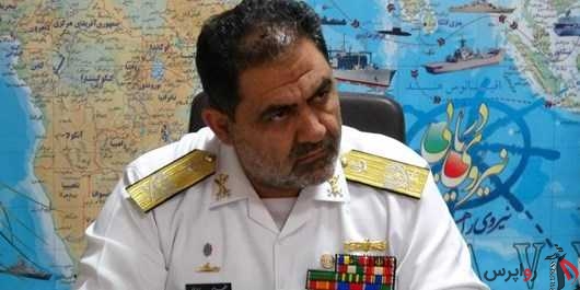 دریادار ایرانی: نیروی دریایی برای برقرای امنیت ۲۴ ساعته در دریا حضور دارد