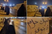 تظاهرات شبانه بحرینی‌ها در مخالفت با عادی‌سازی روابط با اسرائیل