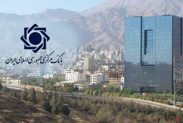 از سوی بانک مرکزی آزادسازی منابع مسدودی ایران تایید شد