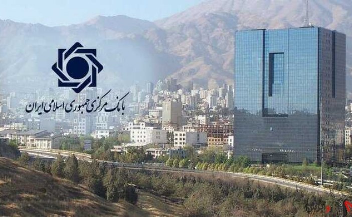 از سوی بانک مرکزی آزادسازی منابع مسدودی ایران تایید شد