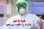 وزیر بهداشت مطرح کرد ؛ ایران تا یک ماه آینده علیه کرونا ایمن می شود