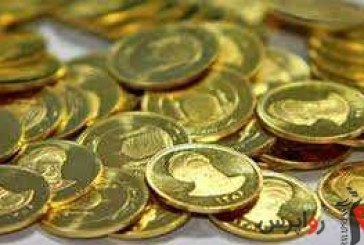 قیمت سکه ٣٨٠ هزار تومان افزایش یافت