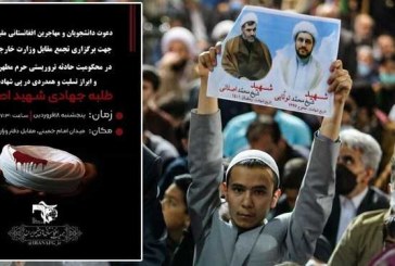 دانشجویان ایرانی و افغانستانی در محکومیت حادثه تروریستی حرم رضوی تجمع می‌کنند