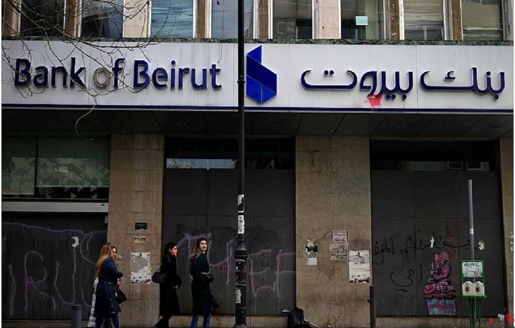 مقام لبنانی از ورشکستگی دولت و بانک مرکزی این کشور خبر داد