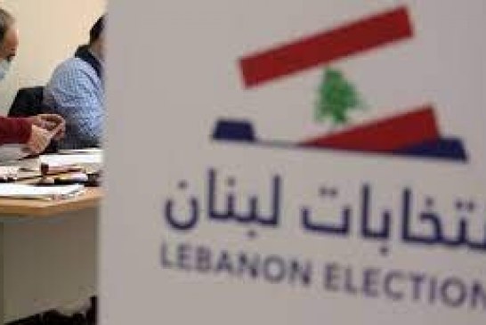 نقش عربستان و آمریکا در شکل دهی نظام سیاسی لبنان/ احتمال رأی آوری کاندیدای حزب‌الله در انتخابات