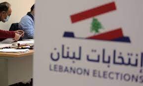نقش عربستان و آمریکا در شکل دهی نظام سیاسی لبنان/ احتمال رأی آوری کاندیدای حزب‌الله در انتخابات