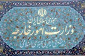 احضار کاردار سوئد در تهران به وزارت خارجه/ اعتراض شدید ایران به بلژیک