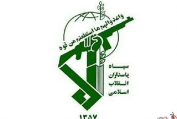 قدردانی سپاه از اقدام قاطع قوه قضائیه در مجازات مرتبطین با موساد