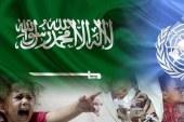 انفعال جامعه جهانی مشوق جنایات آل سعود در یمن