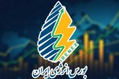 2 عرضه در رینگ بین‌الملل بورس انرژی ایران تا پایان اردیبهشت‌ امسال