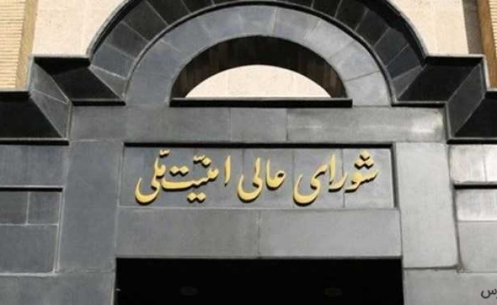 مصوبات شورای عالی امنیت ملی درباره جنایت تروریستی کرمان